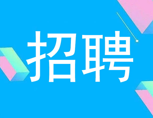 招賢納士——洛陽千百度窯爐科技有限公司因業(yè)務(wù)工作需要，現(xiàn)招聘銷售經(jīng)理3-5名